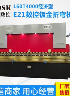 数控折弯机160吨4米经济型E21数控钣金折弯机
