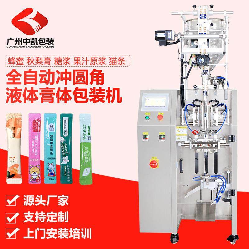中凯三边封液体单列包装机 猫草膏化毛膏猫条狗粮液体灌装机设备,办公设备/耗材/相关服务,包装机,淘宝优惠券,粉丝福利购,淘宝优惠卷