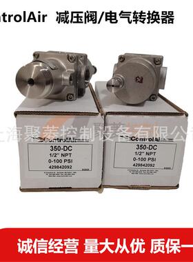 美国康气通Controlair不锈钢空气稳压阀TYPE360SS,适用酸性气体
