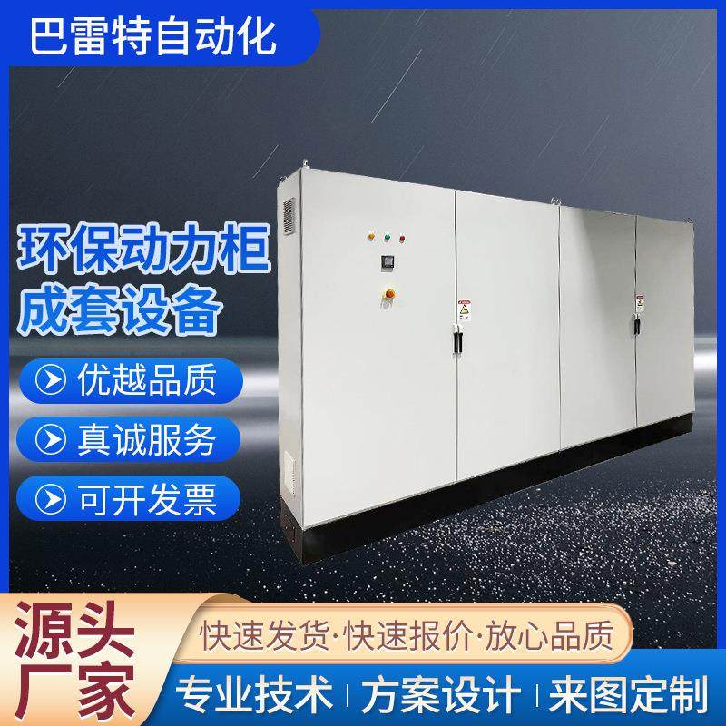 环保动力柜 变频控制柜开关成套柜GGD开关配电设备交流低压配电柜,电子/电工,配电控制柜/控制箱,淘宝优惠券,粉丝福利购,淘宝优惠卷
