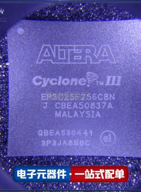 芯灿微 全新 EP3C25F256C8N 封装BGA256 嵌入式 FPGA 支持配单