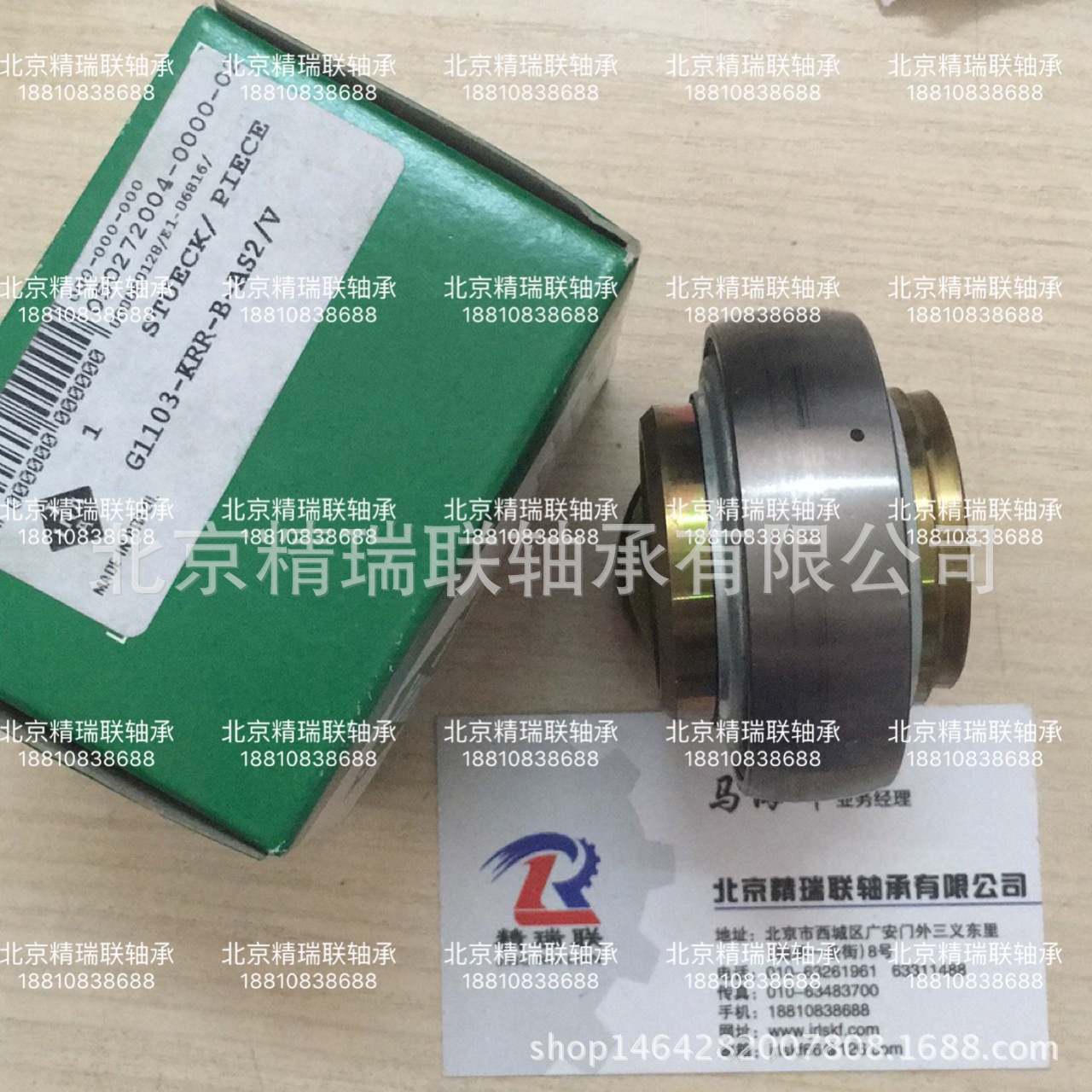 德国1NA1  G1103KRRB-AS2/V  英制外球面【轴承】供应