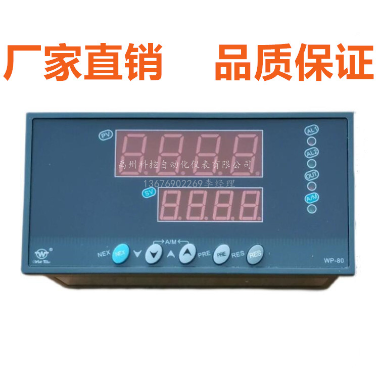 WP-D805-822-23-HL-P/WP-D805-010-12-HL-P上润PID控制仪