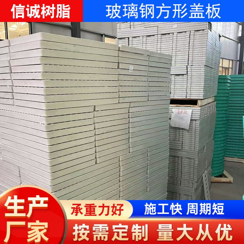 玻璃钢方形弱电井盖方形配电室核电站承重下水道电缆沟盖板