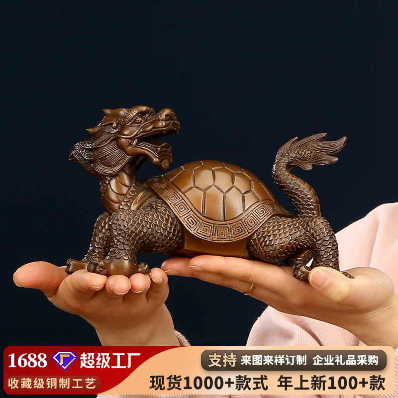 紫铜龙龟摆件乔迁新居家居客厅装饰工艺品酒柜电视柜办公室长寿龟