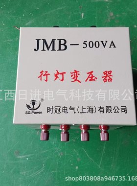 行灯照明变压器JMB380V220V变36V24V工地遂道路灯1K5K10KVA厂家