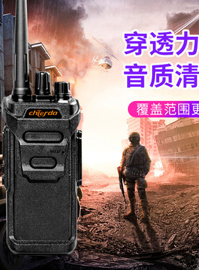 驰尔达（chierda） 战狼3D民用远距离手台酒店物业户外工地对讲机