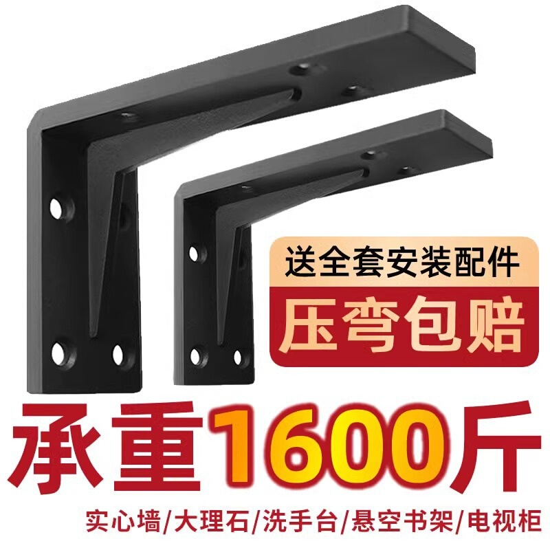 三脚架墙壁固定型角铁墙上悬浮三角支撑悬空电视柜承重支架托架