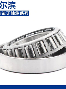 HRB轴承  352964  352968  352972  高端圆锥滚子轴承耐久