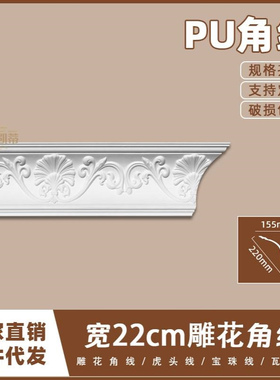 法式PU吊顶阴角线仿石膏线条欧式天花墙角线22cm雕花角线11245