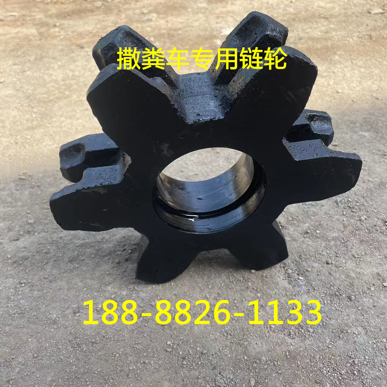 撒粪车配件 撒粪车链轮链条 轴承链轮 铸钢耐磨六星轮 撒肥机,模玩/动漫/周边/娃圈三坑/桌游,文化/体育周边,淘宝优惠券,粉丝福利购,淘宝优惠卷