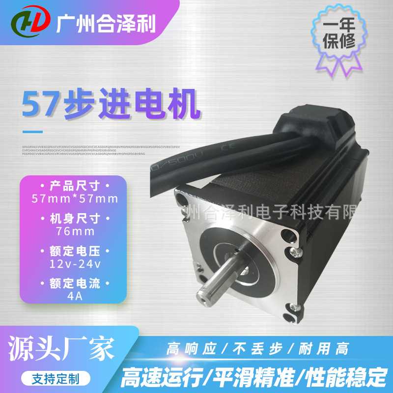 螺丝机  自动化设备步进电机5776闭环步进电机编码器电机2.0牛米