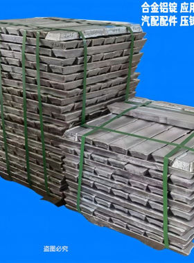 汽车制造ZL207铝锭 航空航天用ZL207A铝合金锭