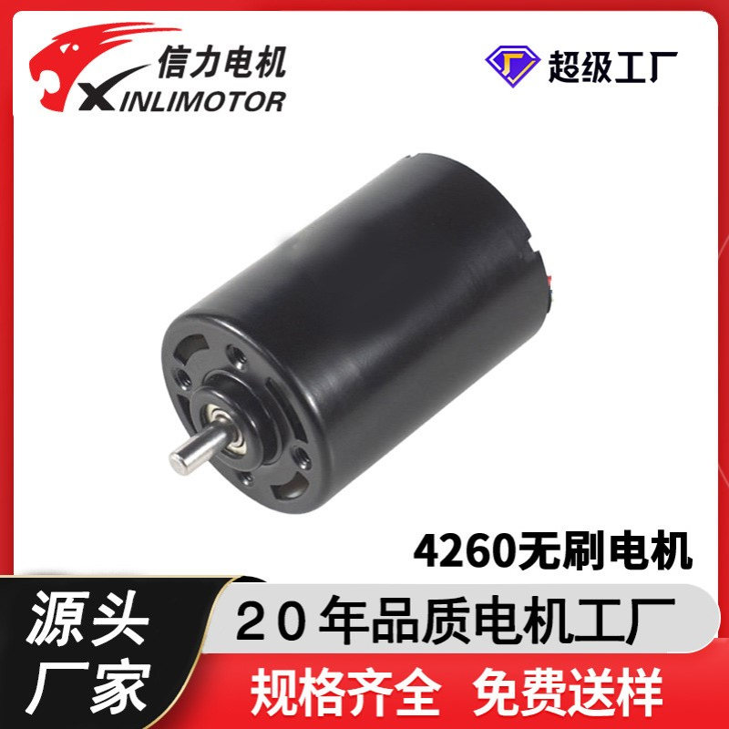 4260隔膜泵高扭矩长寿命电动窗帘直流无刷马达24V充气泵微型电机