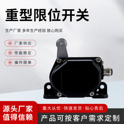 现货直售 XW-II型限位开关行程开关 重型限位开关 羊角行程开关
