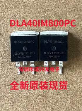 DLA40IM800PC 40A 800V TO-263 全新IXYS贴片快恢复二极管
