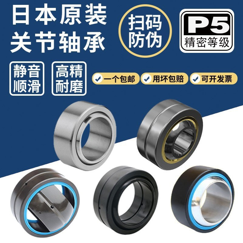 JNPA TORRNPP日本GEG70UK-2RS GEG80UK-2RS GEG90UK-2RS关节轴承