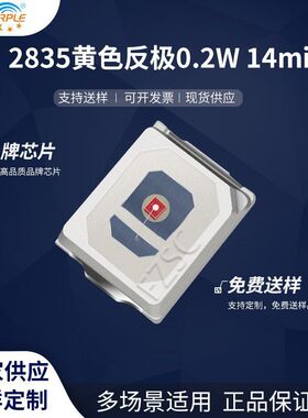 粉紫工厂直销2835led灯珠贴片式2835黄色反极0.2W14mil LED二极管