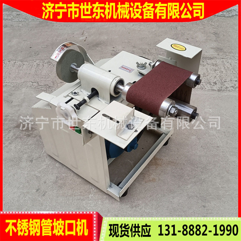世东电动圆弧坡口机价格 19-76mm不锈钢管磨口机 不锈钢磨叉口机