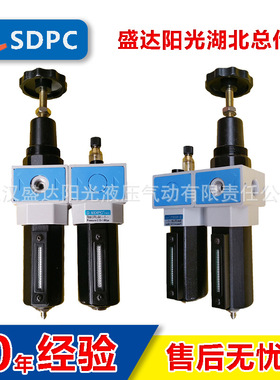 现货SDPC宁波盛达阳光UFR/LH-06/08高压调压阀油雾器二联件1.6MPa