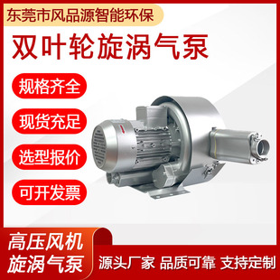 2PB520H57空气循环输送工业漩涡气泵热风干燥除湿高压旋涡鼓风机
