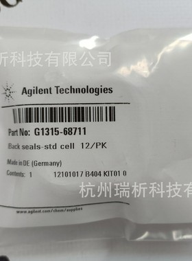 G1315-68711后密封垫（全新，原包装）