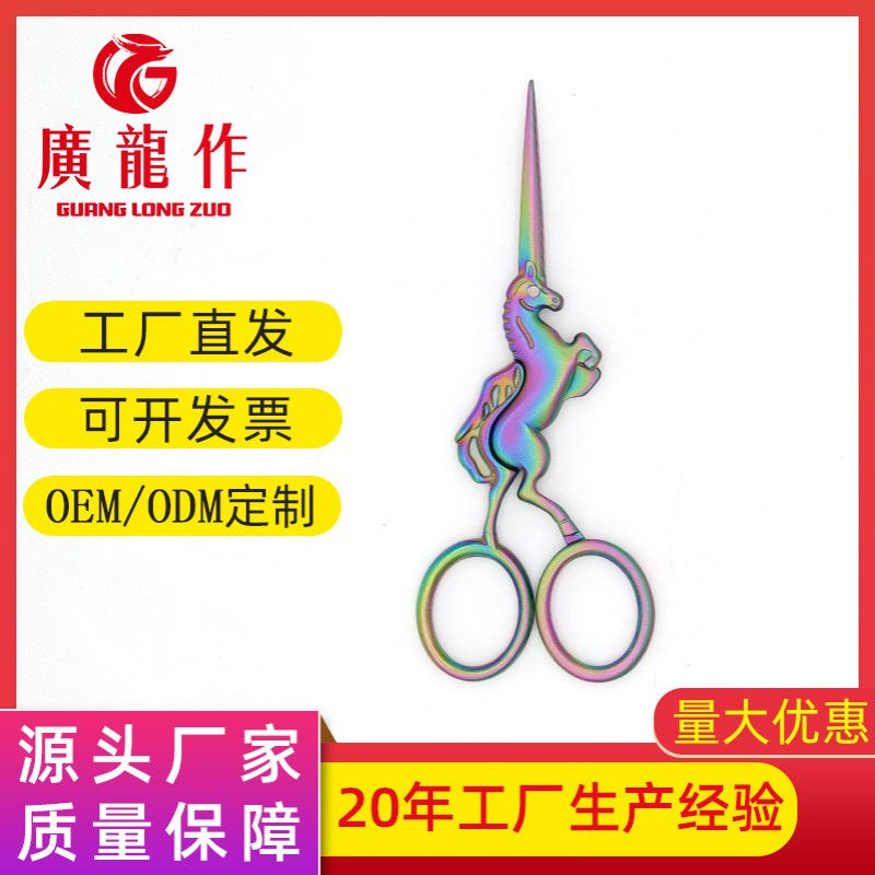 厂家批发全不锈钢马形镀钛剪刀 复古十字绣花小剪刀 美容剪刀