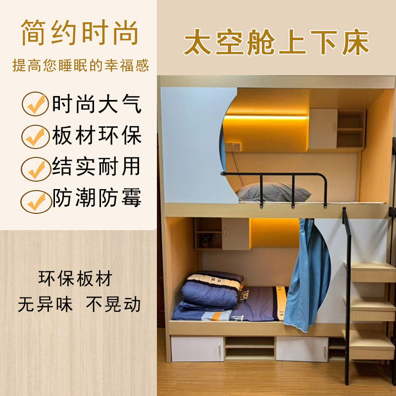 太空舱上下床学校高低床上下双层床批发双人床宿舍床大床北欧风,模玩/动漫/周边/娃圈三坑/桌游,文化/体育周边,淘宝优惠券,粉丝福利购,淘宝优惠卷