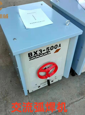 重工业型bx3-500铜芯矿用电焊机380v660v1140v型号齐全