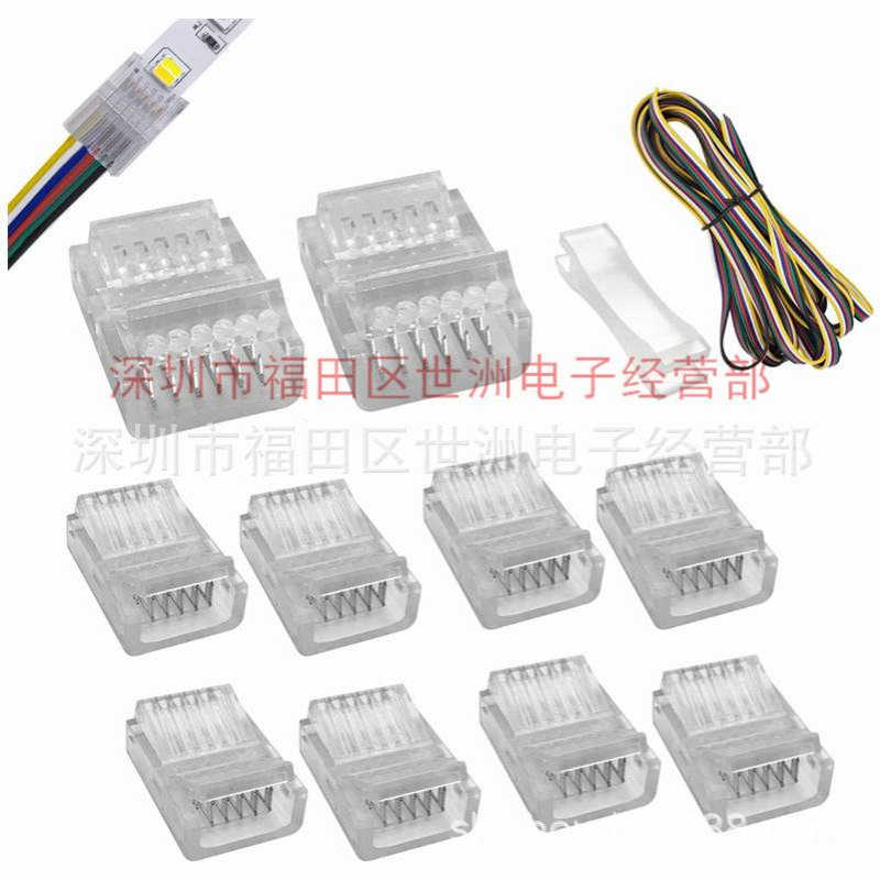 RGBCCT 6pin 12mm免焊水晶连接器 板对线卡扣6芯并线延长线