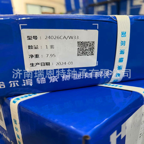 哈尔滨轴承24026轴承24026CA/W33轴承24026CAK/W33轴承