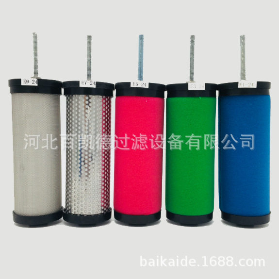 空气精密滤芯E9-24管道滤芯E7-24油水分离滤芯E5-24过滤器滤芯