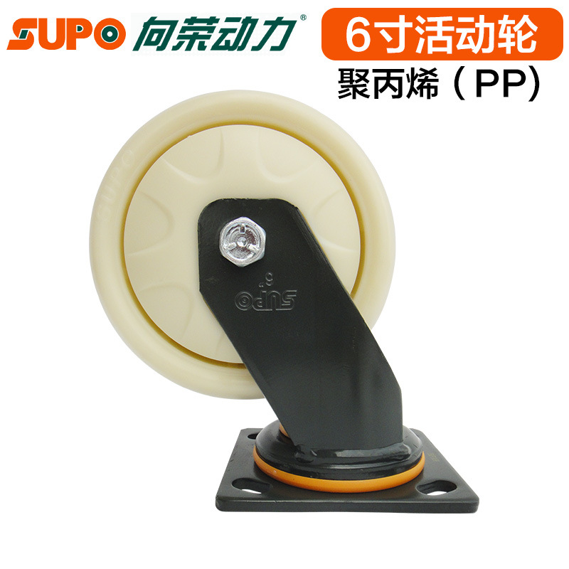 向荣脚轮 墨绿漆6寸活动奶白色圆面聚丙烯轮 环保轮单轮载重400KG