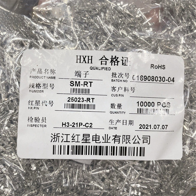 红星HXH 散装端子HX25023-RT SM-RT 2.54 一包一万只