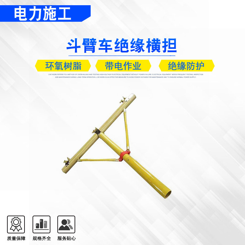 配网用瓷瓶更换吊线支架斗臂车绝缘横担高压复合抗断裂横担