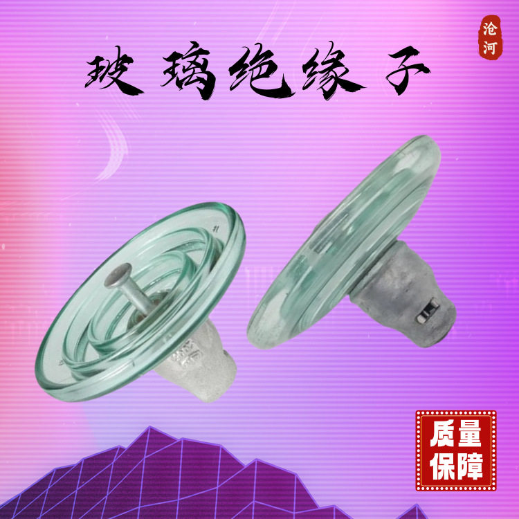 引脚高柱绝缘子圆盘瓷电玻璃撑杆绝缘子针型高压0.4-33KV 44-89KN