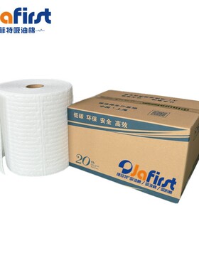 捷菲特RO43845X走道耐磨预防油品吸油毡吸油棉卷38CMX45MX4MM