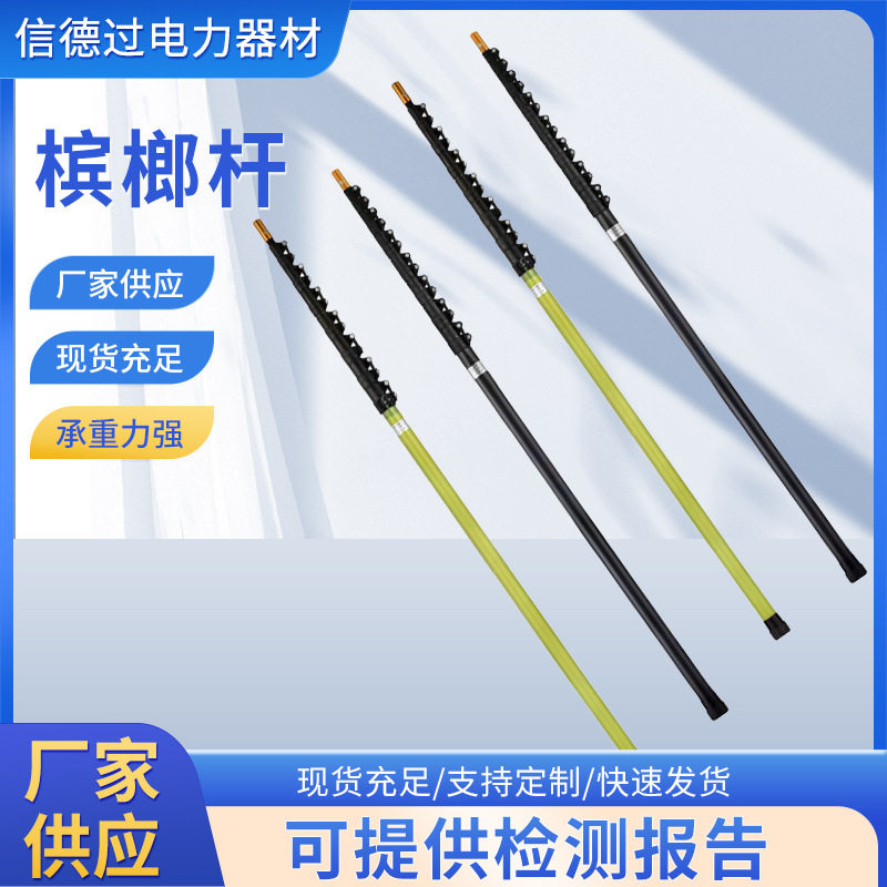 供应槟榔杆多功能伸缩杆高空采摘割草打药打松子碳纤维杆槟榔杆