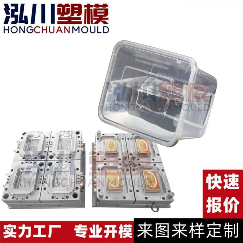 注塑方形高速机外卖模具 一次性快餐盒盖子模具 薄壁模具制造厂家