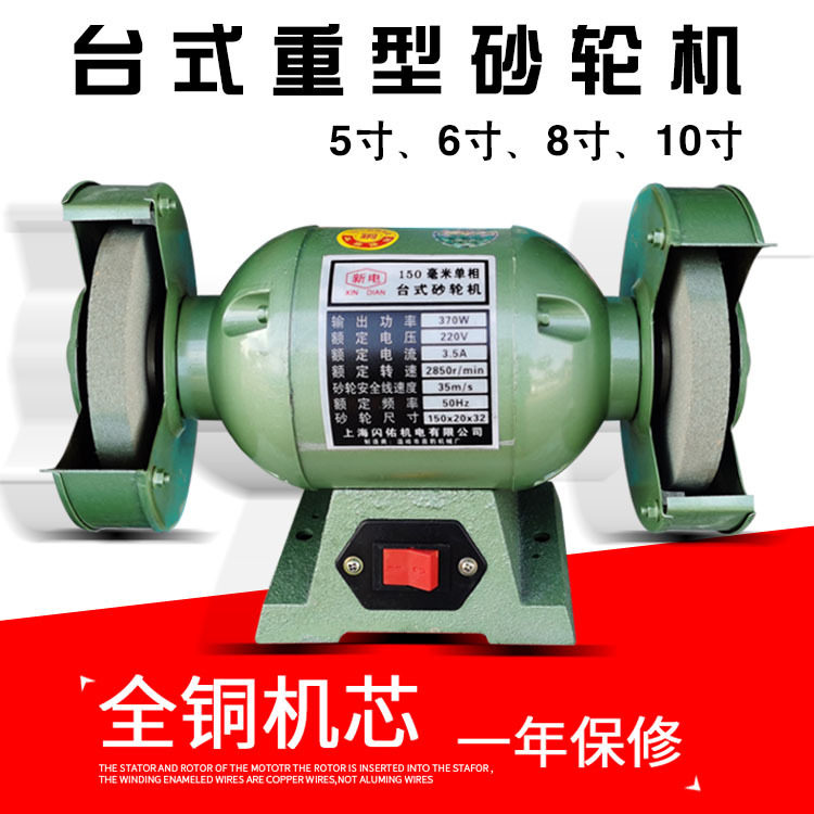 台式砂轮机 小型砂轮打磨机6寸8寸10寸 200mm150单相电三相磨刀机