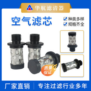 工业20.8x39除尘滤筒 空压机自清洁过滤 真空泵油雾不锈钢滤芯