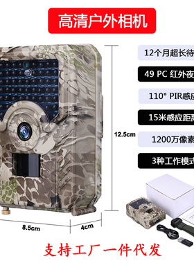 升级版PR200 高清相机 12MP 1080P户外监测相机 49颗940红外灯