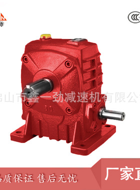 鑫一劲厂家 WPKA铸铁蜗轮蜗杆减速机 三包一年 包邮送货上门