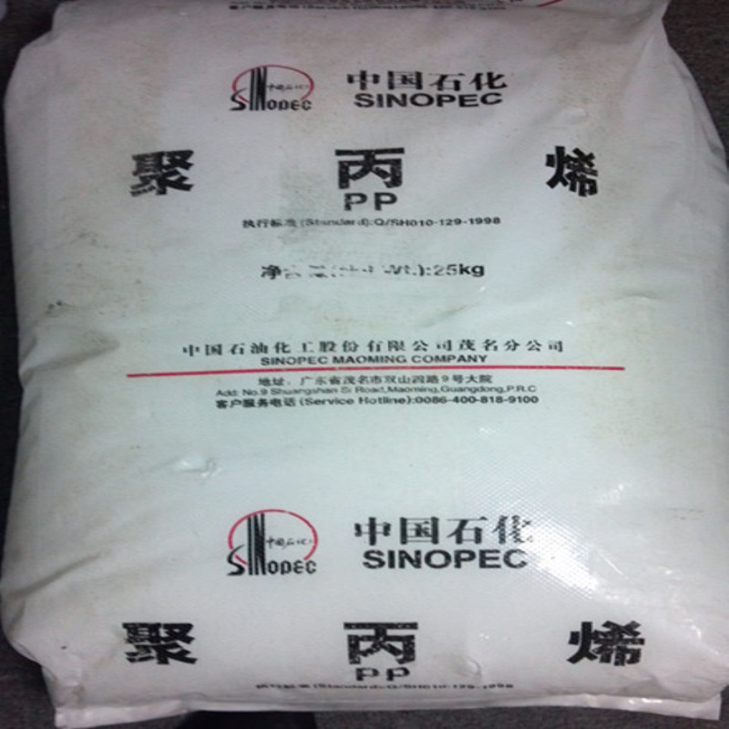 PP茂名石化9025透明注塑级塑料颗粒