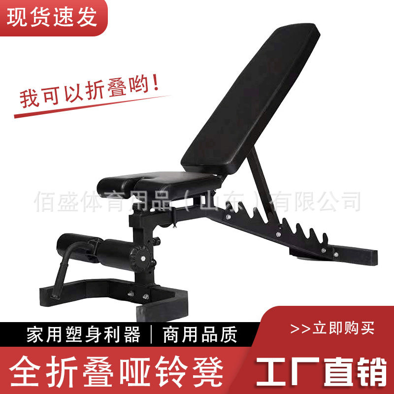 商用哑铃凳专业可调节多功能健身椅飞鸟上斜平凳仰卧起坐卧推凳
