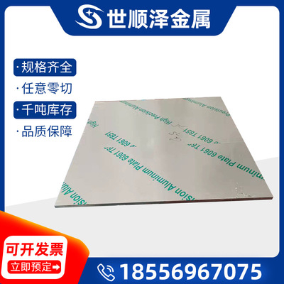 现货供应高精6061-T651贴膜铝板 6061-T651铝块任意切割