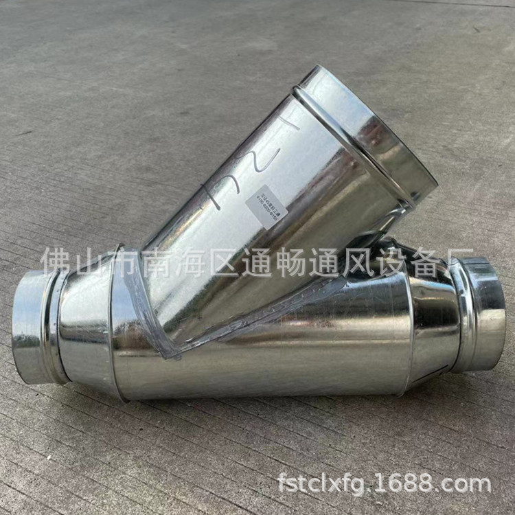 白铁皮三通风管配件大小头异形三通 螺旋风管配件排风管不锈钢