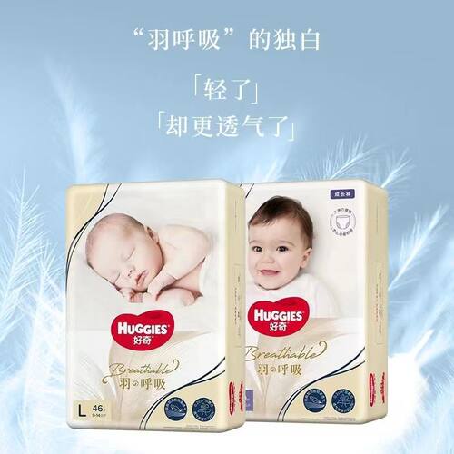 好奇羽の呼吸裤拉拉裤超薄干爽