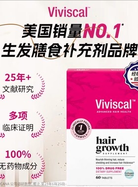 Viviscal 原装VV养发片女用防脱养发头发生长生物素维生素60粒