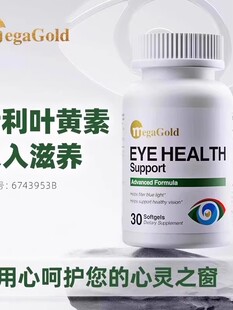 美国进口MegaGold叶黄素护 眼片成人学生儿童老人 眼干痒红血丝